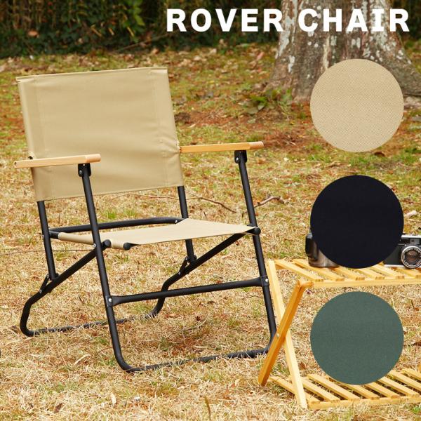 椅子 黒 おしゃれ アウトドアの人気商品 通販 価格比較 価格 Com