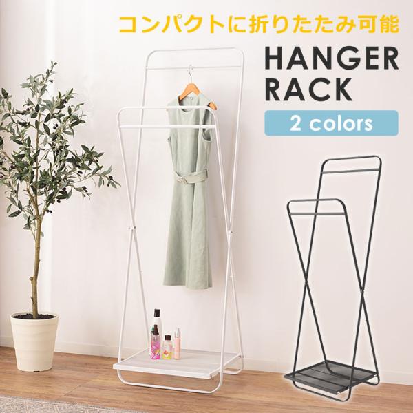 ハンガー ラック おしゃれの人気商品 通販 価格比較 価格 Com