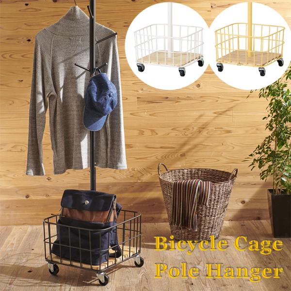 コートハンガー ポールハンガー ハンガーラック アイアン キャスター