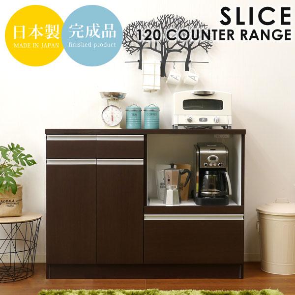 キッチンカウンター レンジ台 120 完成品 食器棚 キッチン収納 キッチンカウンター レンジ台 120 完成品 食器棚 キッチン収納