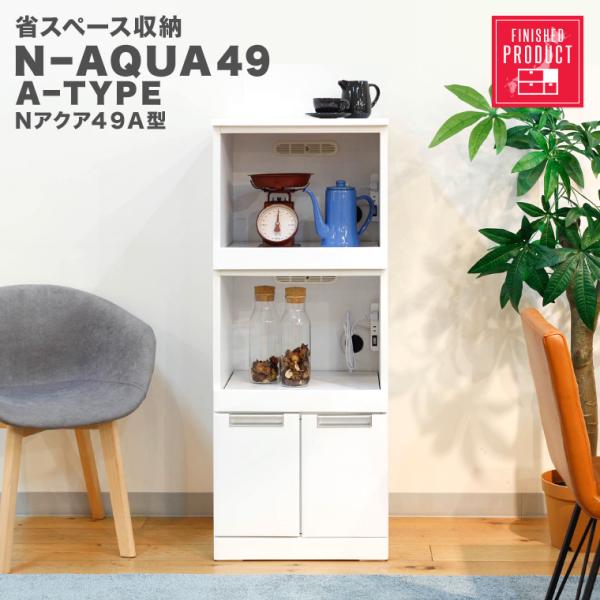 ホワイト木製レンジボード レンジ台 食器棚 キッチンボード レンジボード ダイニングボード 幅