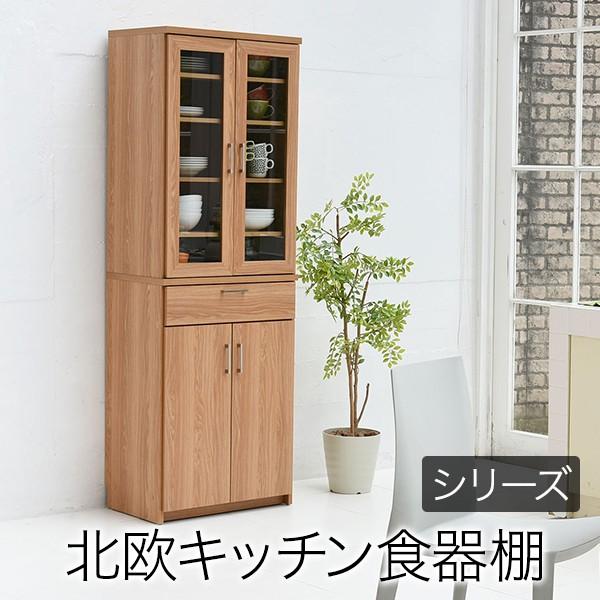 食器棚 幅60 高さ180の人気商品・通販・価格比較 - 価格.com 食器棚 幅60 高さ180の人気商品・通販・価格比較 - 価格.com