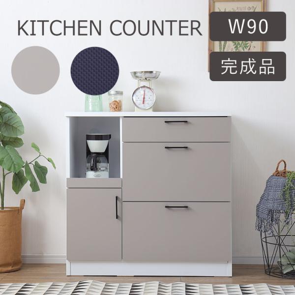 ■ダルム90カウンター■商品サイズ幅88.5×奥行40×高さ87.8cｍ［引出し内寸］(1)幅50×奥行33.7×高さ8.8(有効高:10.8)cm(2)幅50×奥行33.7×高さ14.2(有効高:27.5)cm(3)幅27×奥行36.4×...