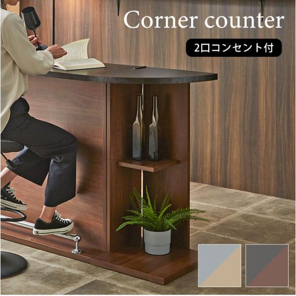 木製カウンターテーブル オークルブラウン 木製カウンターテーブル オークルブラウン 楽天市場】カウンター