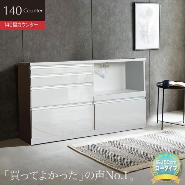 ■デイジー140カウンター■商品サイズ[ 外寸 ] 幅139×奥行41.5×高さ80cm[ 内寸 ]小引出し：幅60.5×奥行32.6×高さ5cm中引出し：幅60.5×奥行32.6×高さ10.5cm大引出し：幅60.5×奥行32.6×高さ1...