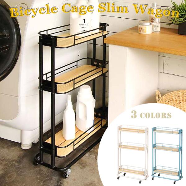キッチンワゴン キッチン収納 キャスター付き 3段 幅 スリム すき間収納 北欧 おしゃれ ランドリー収納 ランドリーラック w 0 Buyee Buyee Japanese Proxy Service Buy From Japan Bot Online