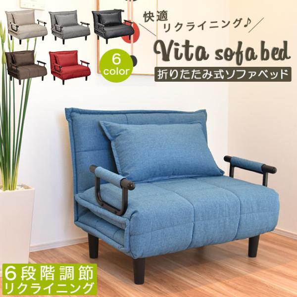 1人掛け 折りたたみソファベッド potarico_ma-1655-tl