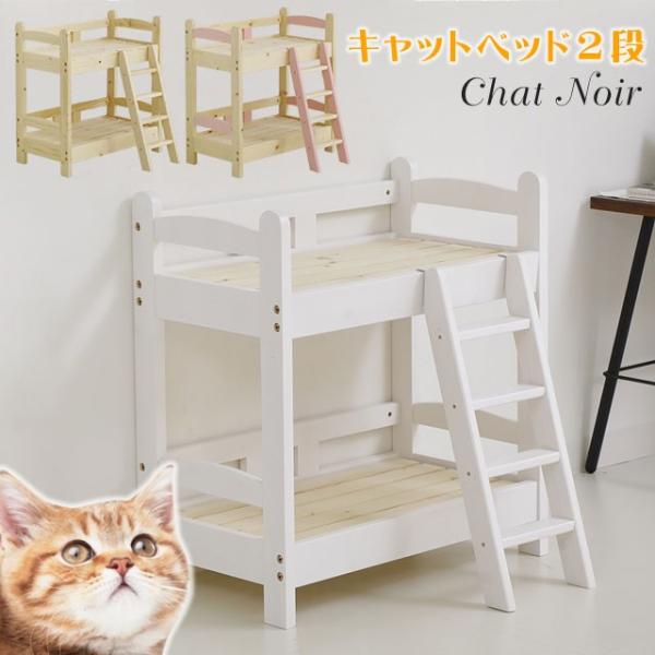 ⑰★キャットハウス?ベッド?★２段ベッド★無垢★猫ちゃんに★無垢材★手作り potarico_pe-002-sj