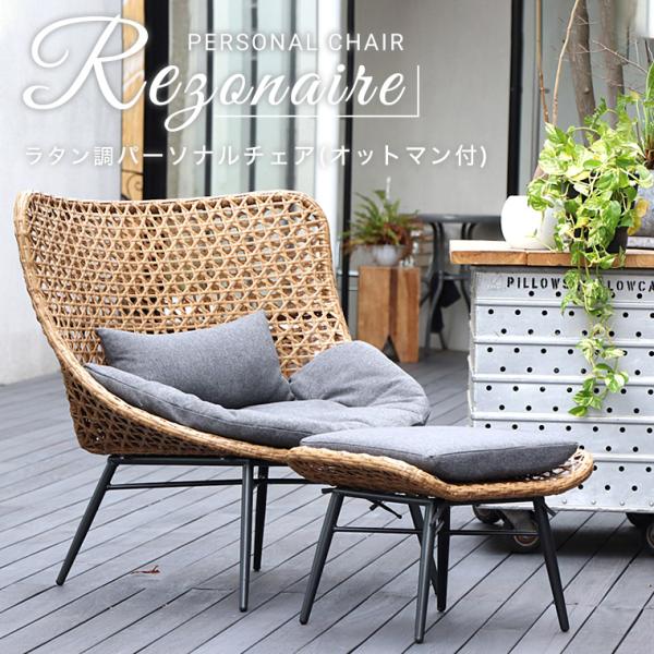 ⚠️9月15日迄出品商品 バリ風 長椅子 パーソナルチェア ガーデンチェア リゾート バリ風 アジアン おしゃれ