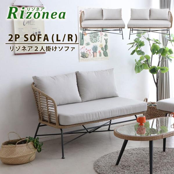 ラタン ガーデンソファ ソファ カウチ 通販 価格比較 価格 Com