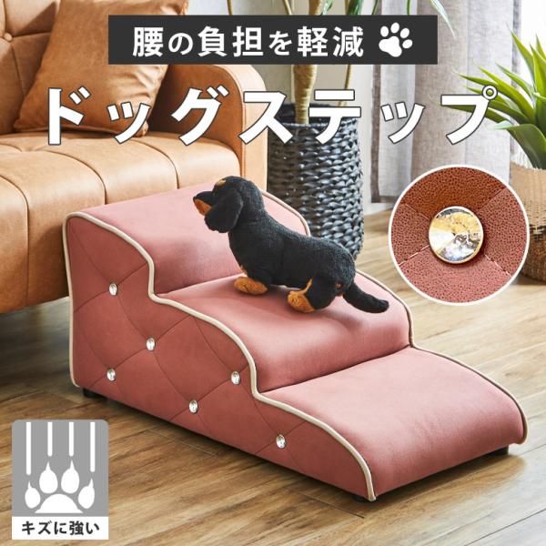 ラグジュアリーなペット用ステップ ☆ほぼ未使用 ShiRomee ラグジュアリーペットステップ☆