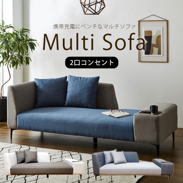 ソファ 3Pソファ 3人掛け 幅200 北欧 おしゃれ かわいい 2口コンセント