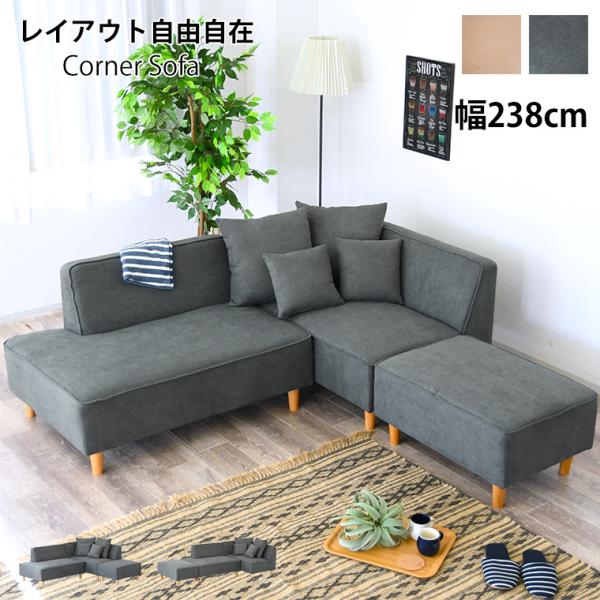 ソファー ソファ 3人掛け ソファーベッド カウチ L字 コーナー ローソファ ソファー コーナーソファ カウチソファ 3人掛け ローソファ 3Pソファ L