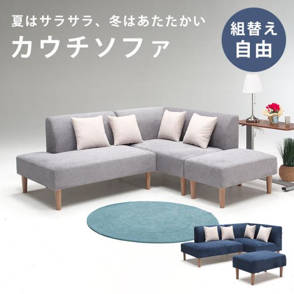 ソファ カウチソファ スツール 3人掛け ローソファ おしゃれ 幅196cm