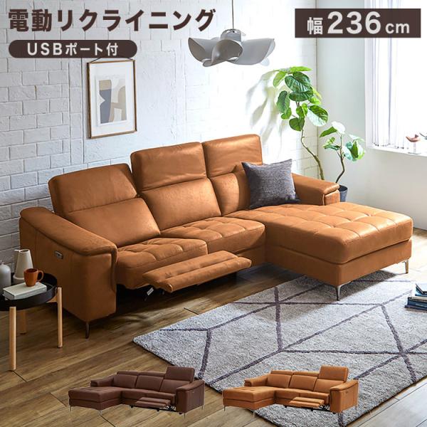 ソファ 3人掛け 電動リクライニングソファ 電動 カウチソファ