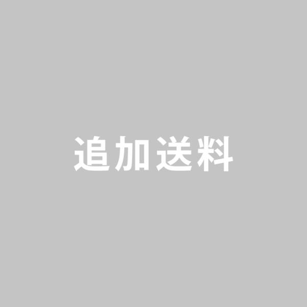 追加送料/開梱設置送料
