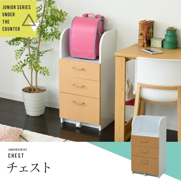セール品 チェスト 3段 収納棚 幅40cm 高さ85cm カウンター下収納 奥行35cm 引き出し キャスター リビング収納 子供部屋 シンプル 全国宅配無料 Centrodeladultomayor Com Uy