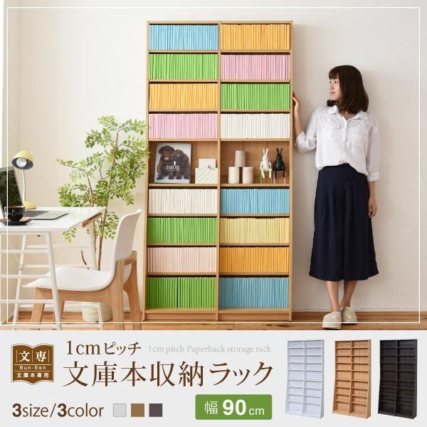 本棚 幅90 高さ180の人気商品・通販・価格比較 - 価格.com 本棚 幅90 高さ180の人気商品・通販・価格比較 - 価格.com