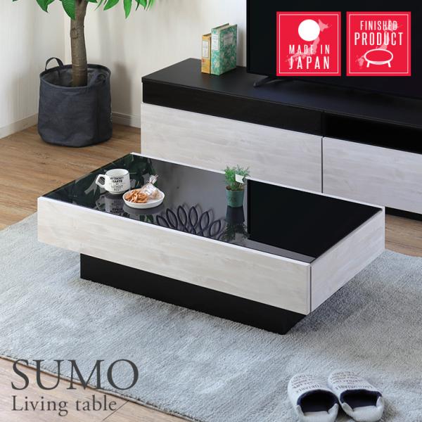 センターテーブル ローテーブル 105cm幅 日本製 完成品 おしゃれ 北欧