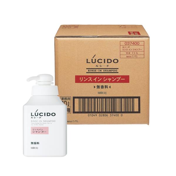 マンダム ルシード リンスインシャンプー 無香料 10L 業務用詰替え