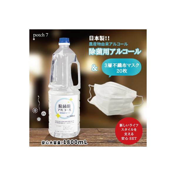 除菌剤 エタノール製剤 除菌用アルコール 1800ｍｌ詰替用 アルコール濃度84％ 高濃度アルコール