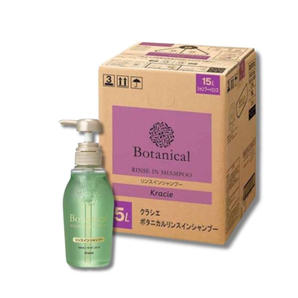Botanical クラシエ ボタニカル リンスインシャンプー 15L 業務用 詰