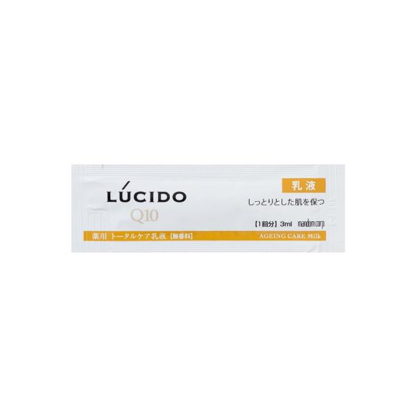 マンダム ルシード  業務用 薬用トータルケア乳液 パウチ 3ml 500個入り 無香料