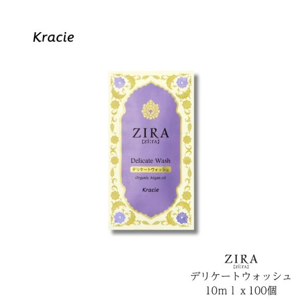 クラシエ ジーラ デリケートウォッシュ 10ml 【100個】 ZIRA ボディソープ デリケートゾーン ソープ 石鹸 弱酸性 低刺激 保湿 乳酸菌 アルガンオイル配合 ホワイ