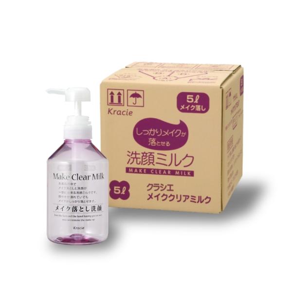 クラシエ メイククリアミルク 洗顔ミルク 5L 業務用詰替え
