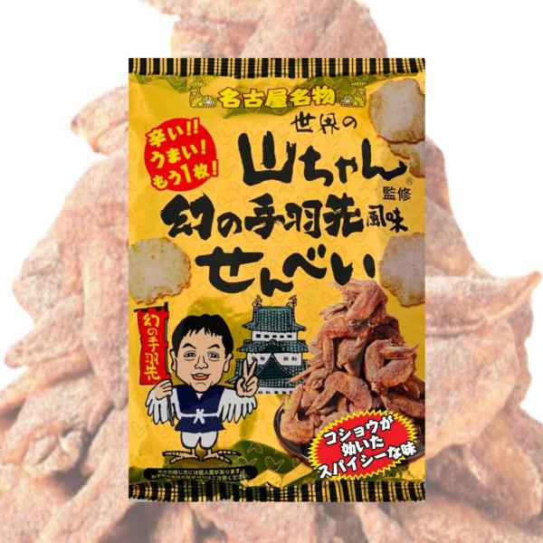 手羽先様 幻の手羽先風味せんべい 80g : ポテトスナックStore ポテマ