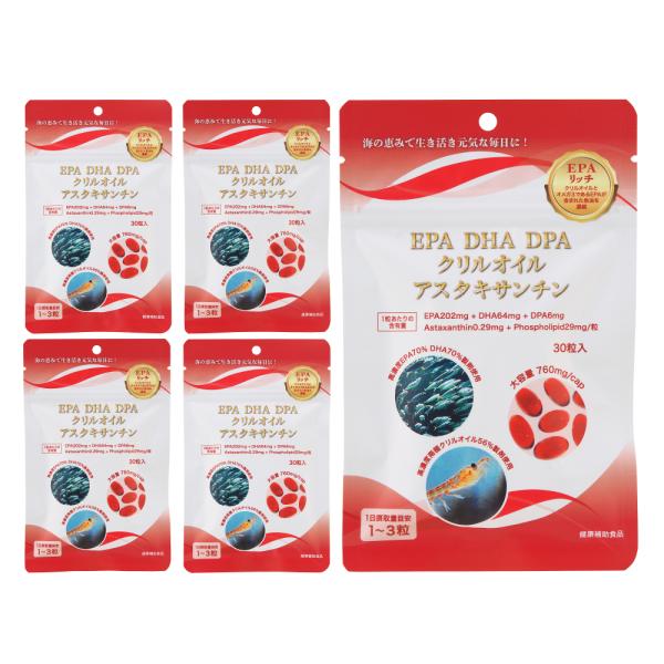 EPAリッチ 30粒/袋 ＜5袋＞ オメガ3脂肪酸290mg/粒 必須脂肪酸 クリルオイル DHA DPA 国内製造 サプリメント fish oil