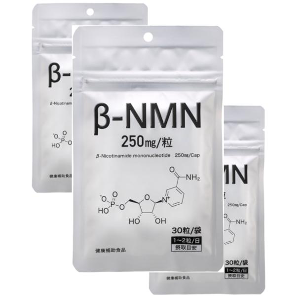 NMN250＜3袋＞250mg/粒　30粒入/袋　7,500mg/総量　純度100%　日本製