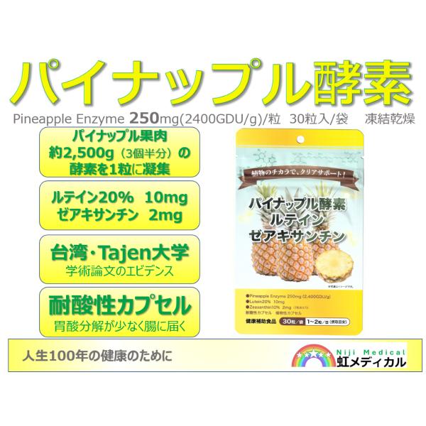 �p�C�i�b�v���y�f<5��>250mg�i2400GDU/g�j���e�C��20%10mg�@�[�A�L�T���`��10%2mg/�� �ώ_���J�v�Z��  �`���n�� ���i�摜1