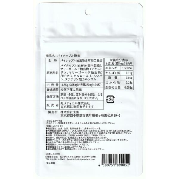 �p�C�i�b�v���y�f<5��>250mg�i2400GDU/g�j���e�C��20%10mg�@�[�A�L�T���`��10%2mg/�� �ώ_���J�v�Z��  �`���n�� ���i�摜3