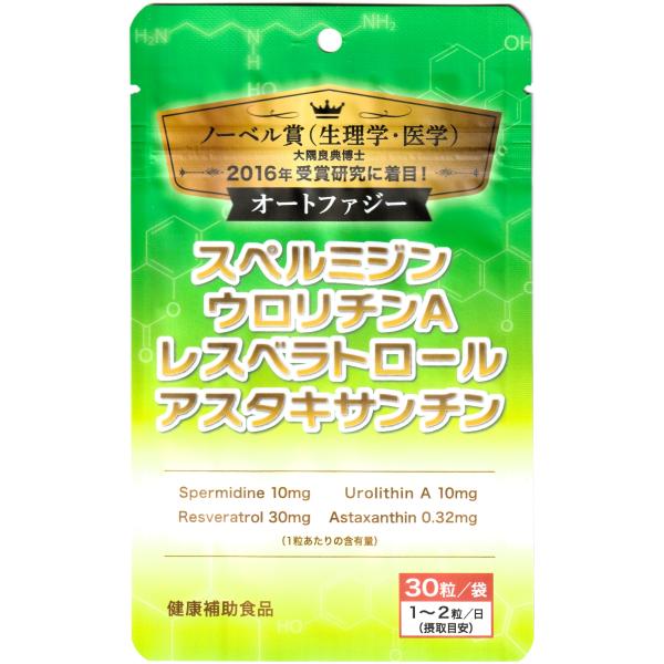 オートファジーとは、2016年ノーベル賞（生理学・医学）を受賞された大隈良典博士が発見された現象です。全身の細胞に備わっており、その細胞内成分などを回収・分解し、その結果得られる分解物をリサイクル（再生）することで細胞を正常な状態に維持する...