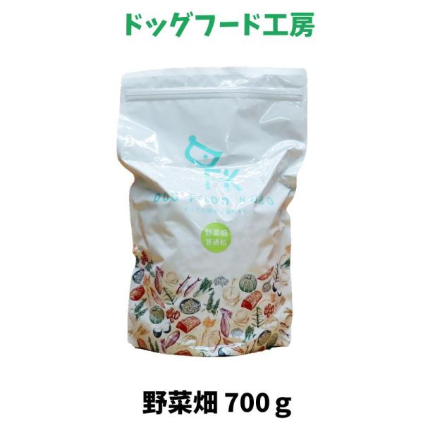 他サイト： 国産 無添加 自然食 健康 こだわり食材 ドッグフード工房 鶏肉ベース 普通粒 700 手造りドッグフード 犬用 全年齢対応 完全栄養食の商品画像