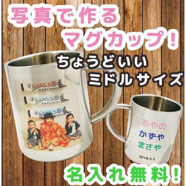 マグカップ ステンレス 写真入り 名入れ ミドルサイズ 300ml 保温 断熱 10st ポトムストア ヤフー店 通販 Yahoo ショッピング