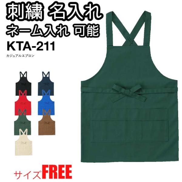 potomstore-yh_apron-f-kta-211 potomstore-yh_apron-f-kta-211