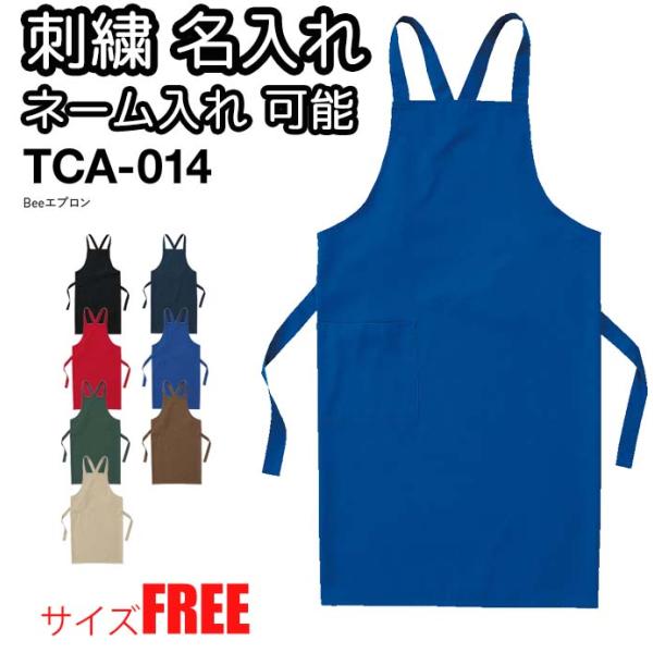 TRUSS Beeエプロン ポケット付き レディースメンズ 男女兼用