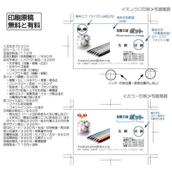 内製台紙 名刺作成 １０ ０００枚 マット紙 カラー モノクロ モノクロ ５ ６円 無料ロゴ入原稿 カラー 名刺 作成 印刷 格安 Pd060yx22x 名刺工房ポット