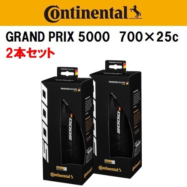 2本セット Continental コンチネンタル GRAND PRIX 5000 グランプリ