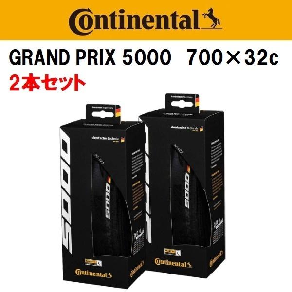 Continental Grand Prix 5000 700x32C2本セット Amazon | タイヤとチューブ2本セット Continental