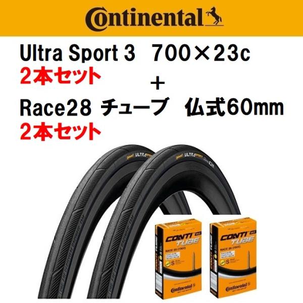 タイヤとチューブ各2本セット Continental コンチネンタル Ultra Sport 3 ウルトラスポーツ3 700×23C + Race28 仏式60mm :36332:REFREEZE ヤフー店 - 通販 - Yahoo!ショッピング タイヤとチューブ各2本セット Continental コンチネンタル Ultra Sport 3 ウルトラスポーツ3 700×23C + Race28 仏式60mm :36332:REFREEZE ヤフー店 - 通販 - Yahoo!ショッピング