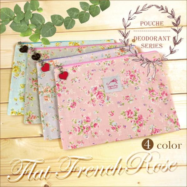 　消臭効果抜群のＷガーゼ生地で作られた可愛い消臭ポーチ！【消臭デオドラント加工】ユニチカ開発の抗菌・防臭・消臭効果のある生地を使用しています。糸の段階でセラミックス系の抗菌剤を練りこんでおり摩擦にも強く抗菌剤がはがれる心配はありません。すで...