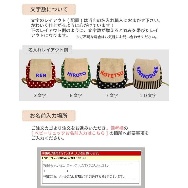 ベビーリュック 手作りリュック 名入れ無料 出産祝い 1歳 誕生日プレゼント 一升餅 一生餅 ベビーリュック ポーチェ Pouche Buyee Buyee 提供一站式最全面最專業現地yahoo Japan拍賣代bid代拍代購服務 Bot Online