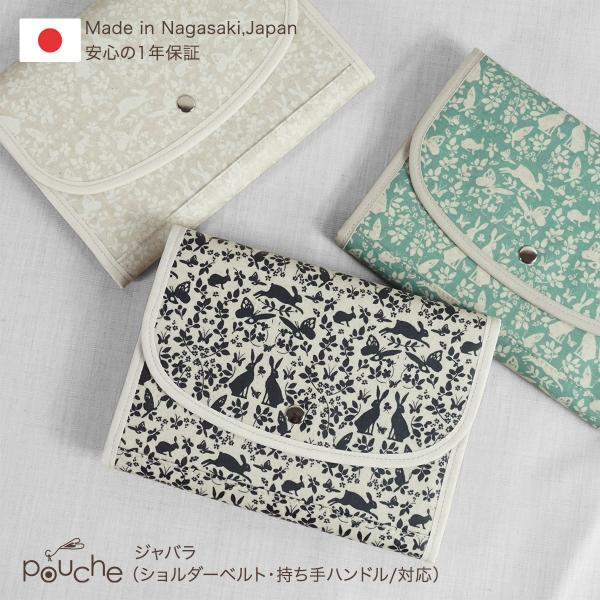 商品名：母子手帳ケース ジャバラ ラビットガーデン 撥水生地カテゴリ:ママ＆ベビー>母子手帳ケースブランド:Pouche，ポーチェ素材: 綿+塩化ビニール/裏地:ナイロン100%原産国:日本カラー:ブラック , アイボリー , ミント...