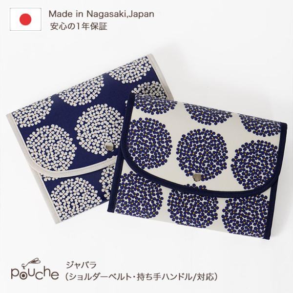 母子手帳ケース ジャバラ 北欧モダン 撥水生地 2人分 おしゃれ 二人用