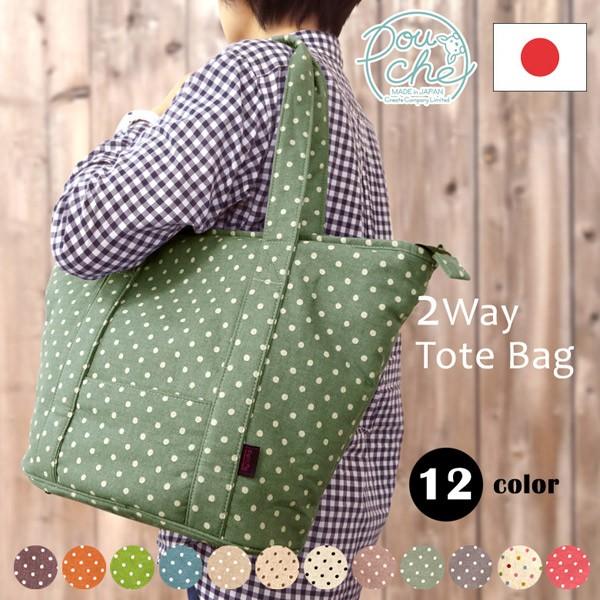 マザーズバッグ 消臭 2way トートバッグ ポーチェ Pouche 水玉キャンバス小 Pomb001 母子手帳ケース製作所 ポーチェ 通販 Yahoo ショッピング