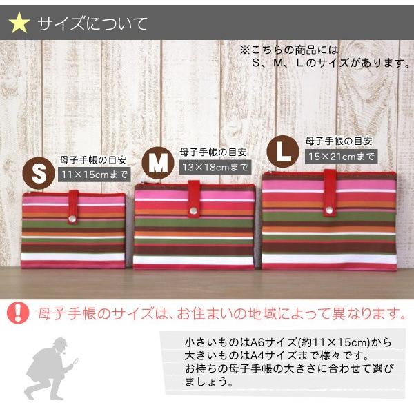 母子手帳ケース Wポーチsサイズ ストライプ 2人分 おしゃれ 二人用 二人用 ブランド 通帳ケース お薬手帳ケース ポーチェ Pouche Buyee Buyee 日本の通販商品 オークションの代理入札 代理購入