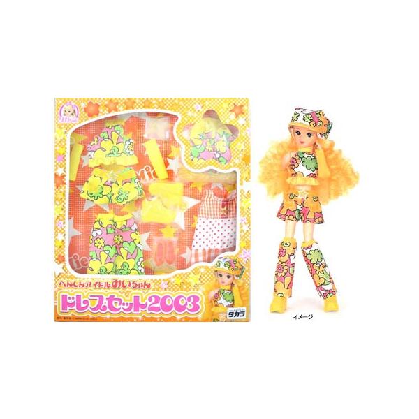 リカちゃん服 へんしんアイドルみいちゃん ドレスセット03 Buyee Buyee 提供一站式最全面最专业现地yahoo Japan拍卖代bid代拍代购服务 Bot Online